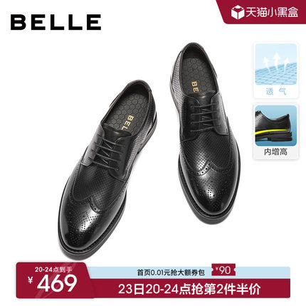 百丽男士布洛克雕花商务正装皮鞋夏季新款内增高新郎婚鞋7TN01AM3