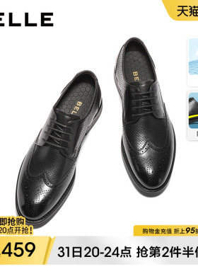 百丽男士布洛克雕花商务正装皮鞋夏季透气内增高新郎婚鞋7TN01AM3