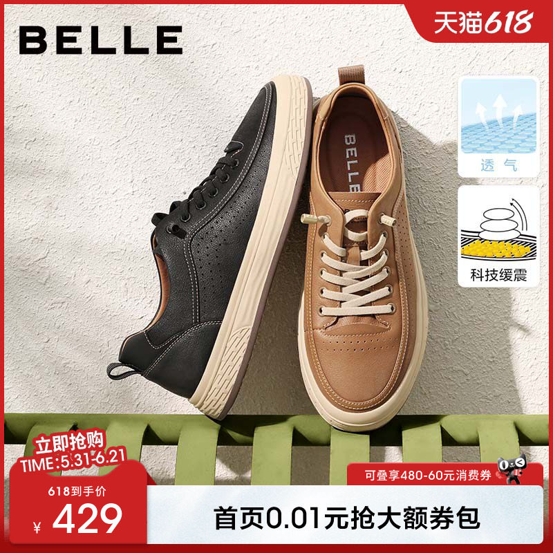 百丽焦糖美式夏季新款透气休闲小白鞋男士真皮运动板鞋A1468BM