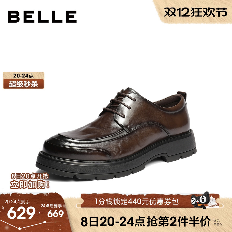 百丽男士厚底增高休闲商务皮鞋男