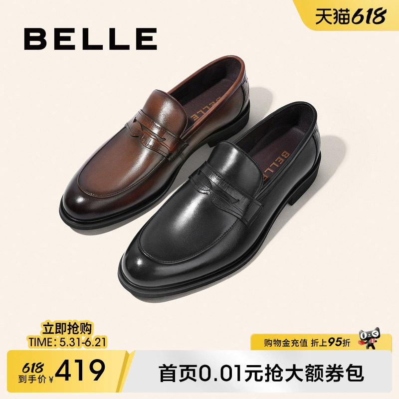百丽男鞋休闲商务皮鞋男夏季乐福鞋套脚一脚蹬软底爸爸鞋A0632AM2