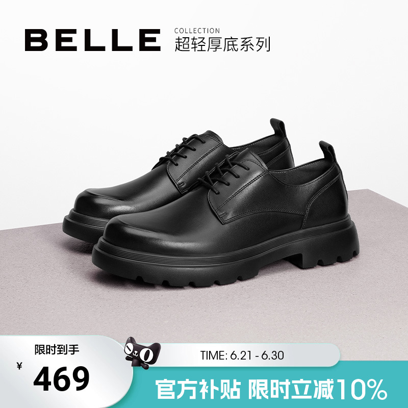 百丽男鞋真皮增高正装休闲皮鞋男夏季新款德比大头皮鞋子D7Y02AM4