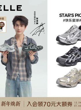 「快乐星球」张凌赫同款百丽男士增高老爹鞋男新款休闲鞋A2189CM5