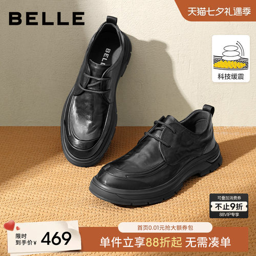百丽男士缓震软底休闲商务皮鞋男