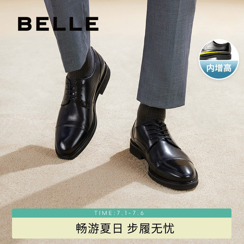 百丽正装皮鞋真皮新郎鞋商务