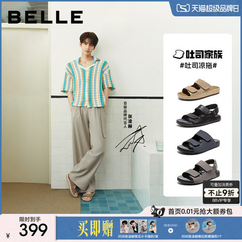 张凌赫同款百丽外穿沙滩凉鞋男