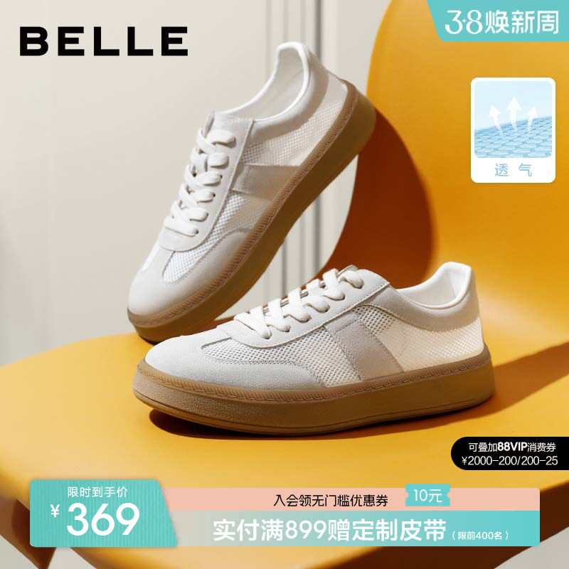 张凌赫同款百丽午逅厚底增高休闲德训小白板鞋男春夏季透气A1703C