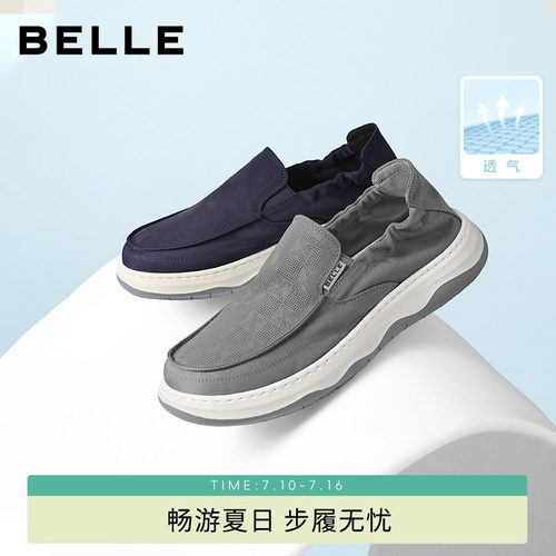 百丽夏季网孔透气舒适厚底布鞋男