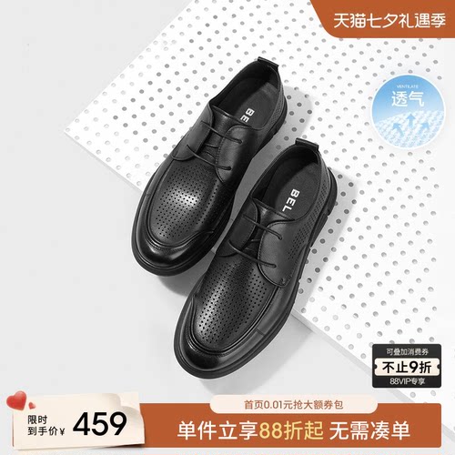 百丽休闲皮鞋打孔透气夏季商务鞋