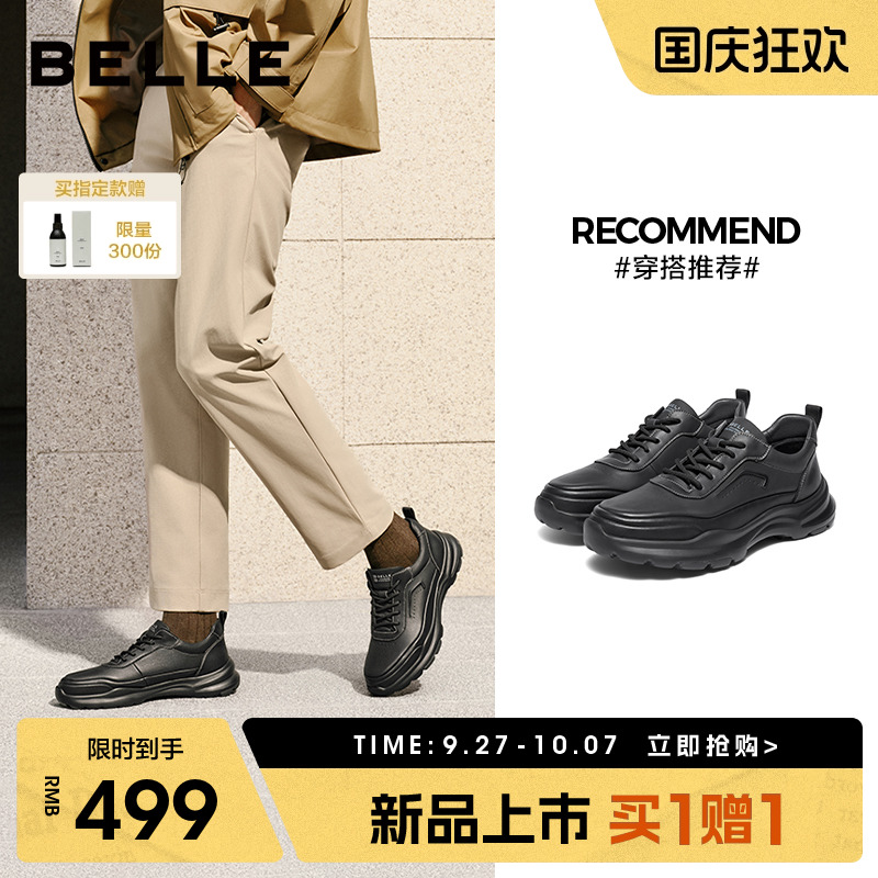 百丽男士厚底增高休闲健步运动鞋