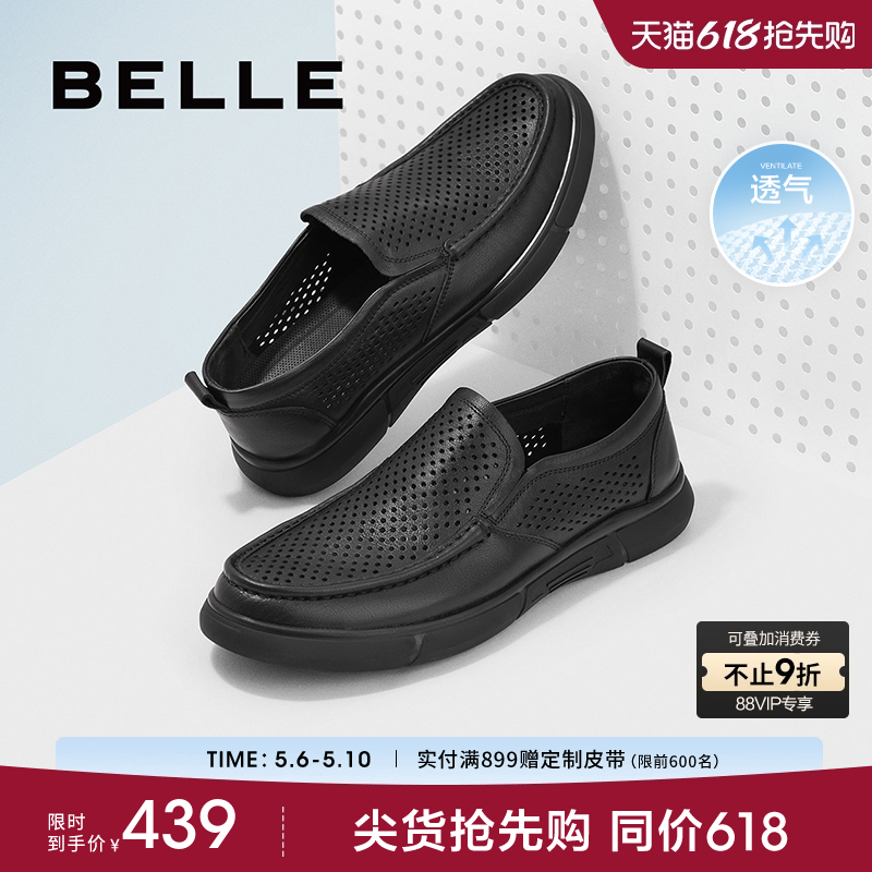 百丽男鞋夏季打孔透气一脚蹬休闲皮鞋男轻便通勤爸爸鞋子A0695BM2