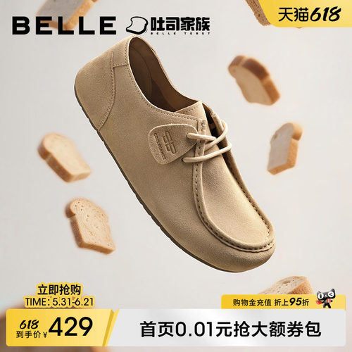 百丽男士休闲运动跑步豆豆工装鞋