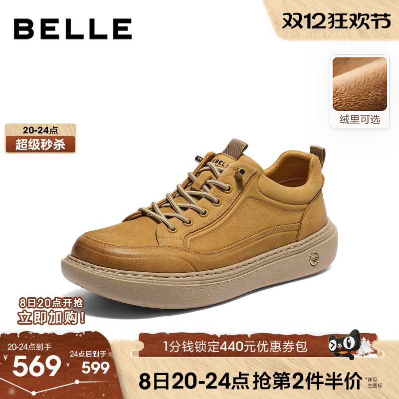 百丽休闲工装板鞋男脚厚底增高