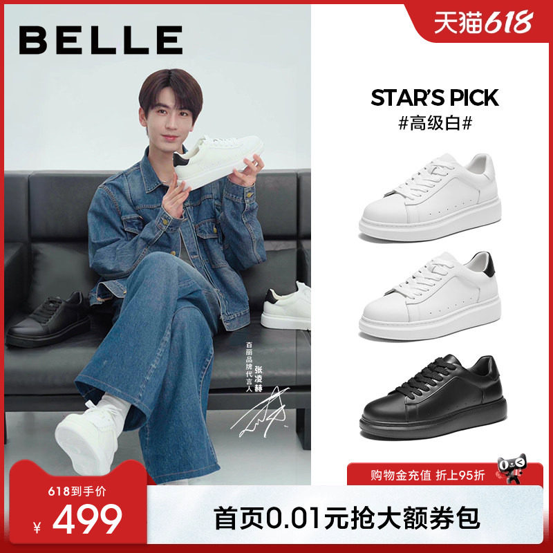【增高6cm】张凌赫同款百丽休闲高级小白板鞋男夏季新款厚底鞋子