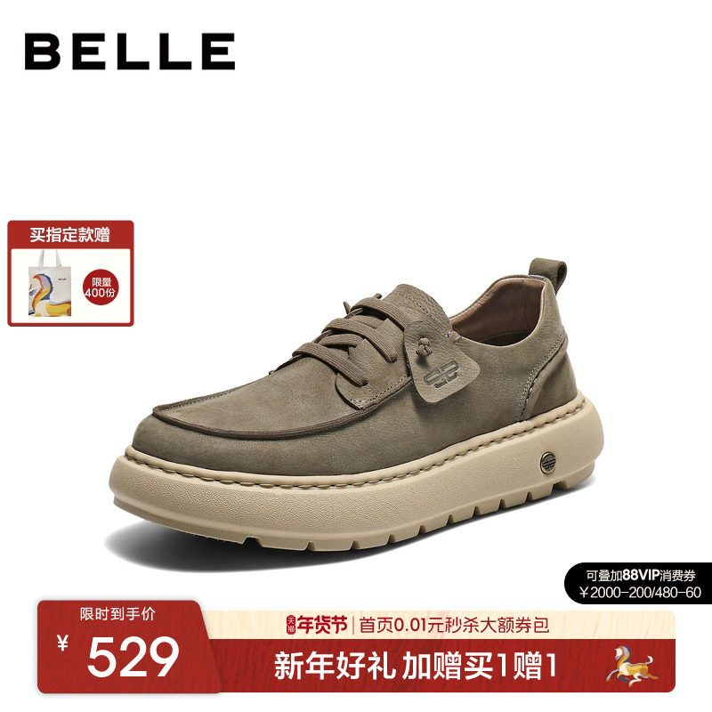 百丽男士厚底增高休闲工装板鞋男26春季新款牛皮舒适套脚A2332AM6,流行男鞋,工装鞋,淘宝优惠券,粉丝福利购,淘宝优惠卷