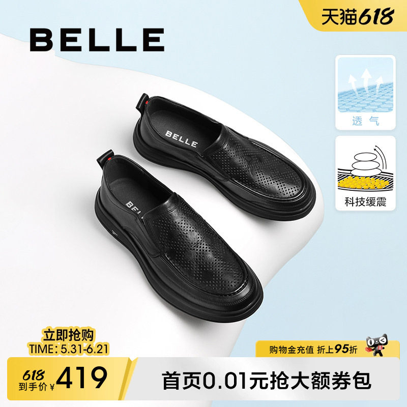 父亲节礼物百丽男士软底商务休闲皮鞋夏季一脚蹬透气真皮爸爸鞋子