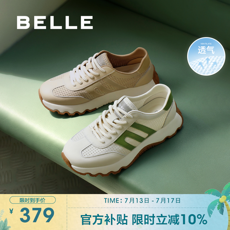 百丽透气休闲运动德训阿甘板鞋