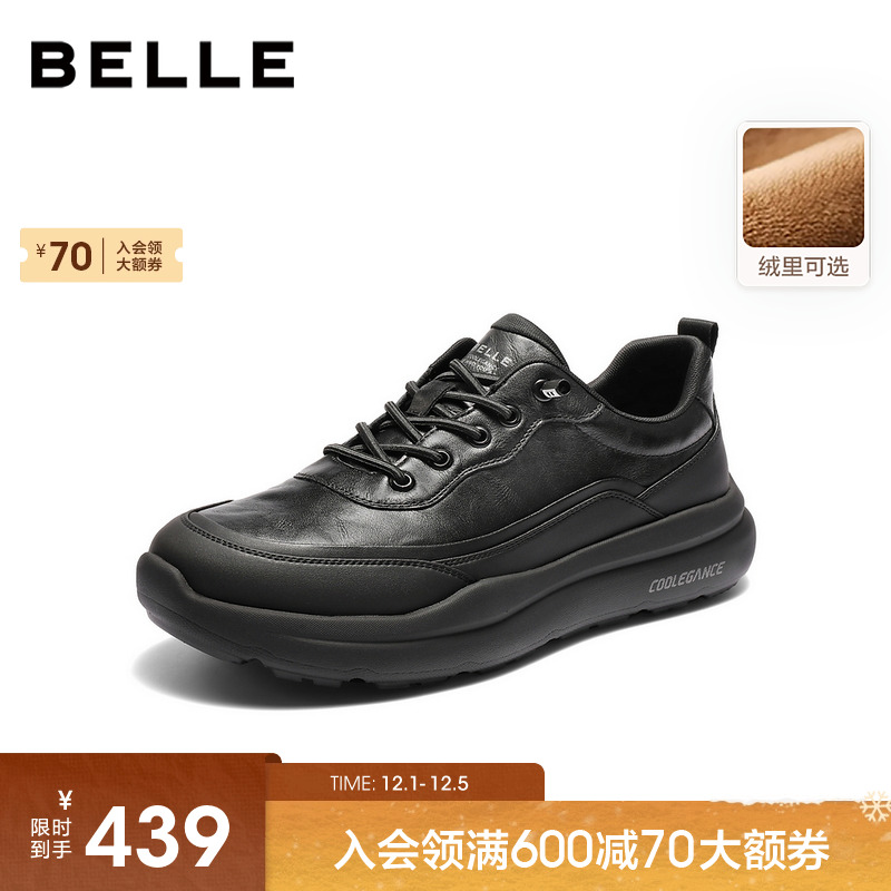 百丽厚底增高休闲户外运动健步鞋