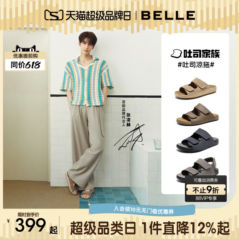 张凌赫同款百丽男士吐司凉拖勃肯鞋夏新休闲外穿爸爸沙滩鞋A1452