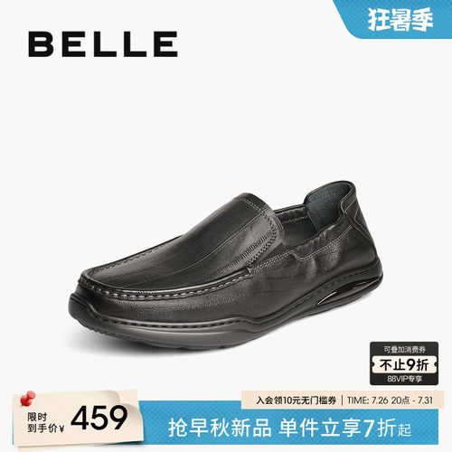 百丽男士一脚蹬休闲商务皮鞋夏季新款羊皮软底乐福豆豆鞋8SF01BM5 - 封面