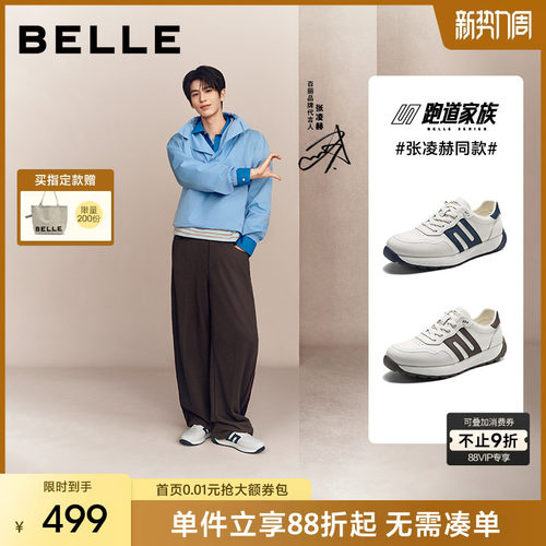 百丽男士休闲运动跑步阿甘德训鞋