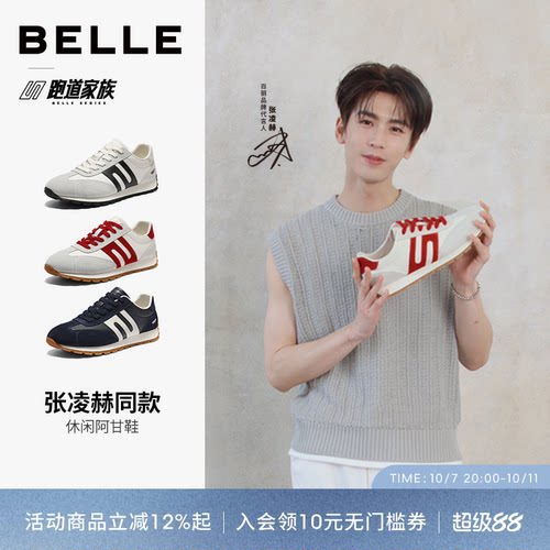张凌赫同款百丽男士阿甘德训板鞋
