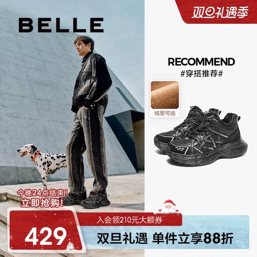 百丽星河轨迹高帮运动老爹鞋男