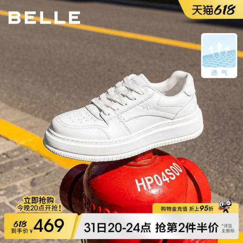 百丽休闲厚底增高小白板鞋子