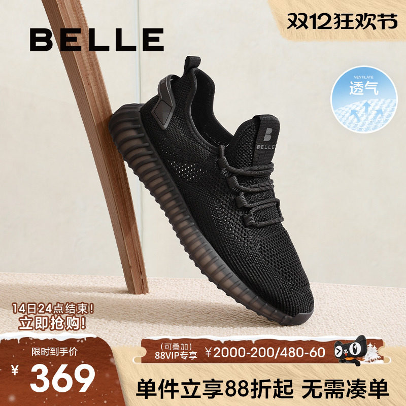 百丽网面透气运动休闲鞋椰子鞋