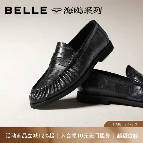百丽男士一脚蹬褶皱乐福皮鞋男