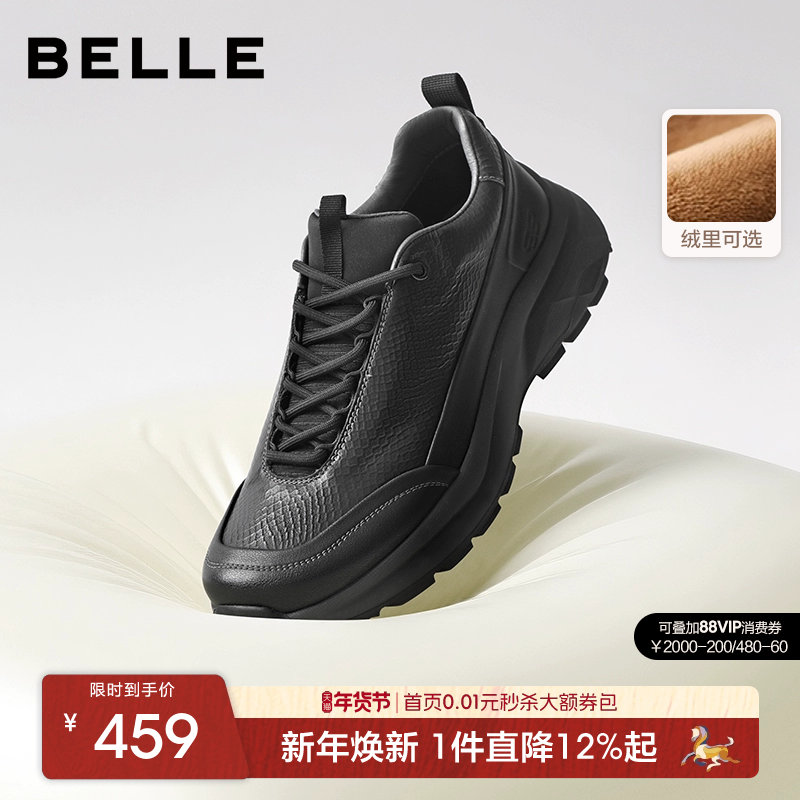 百丽男士厚底增高运动跑步健步鞋男冬季款软底加绒休闲鞋A2125CM5,淘宝优惠券,粉丝福利购,淘宝优惠卷