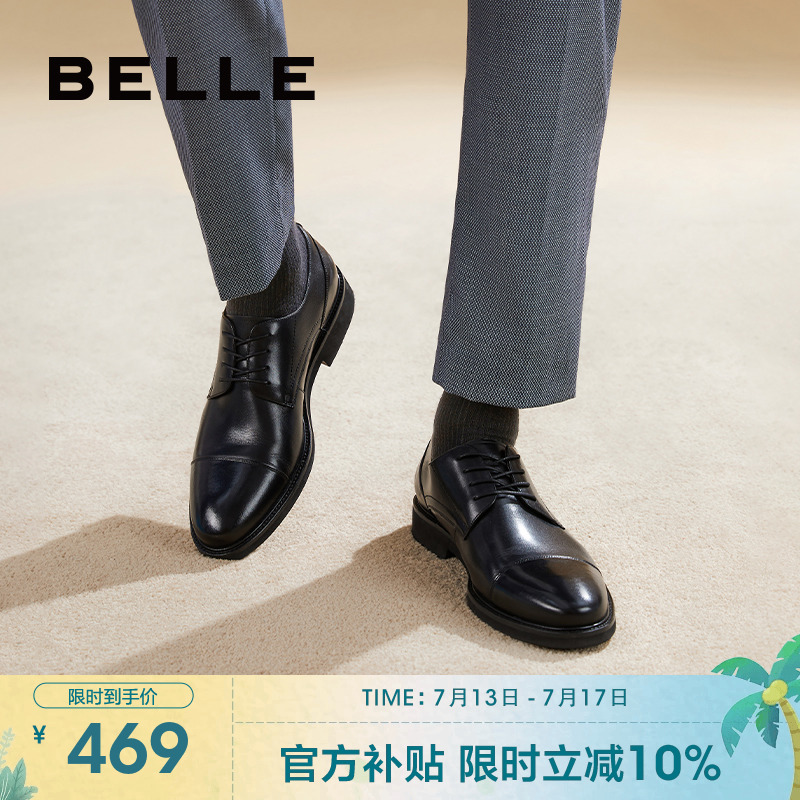 百丽男鞋商务正装皮鞋男士尖头真皮新郎结婚鞋德比鞋子B6826CM2