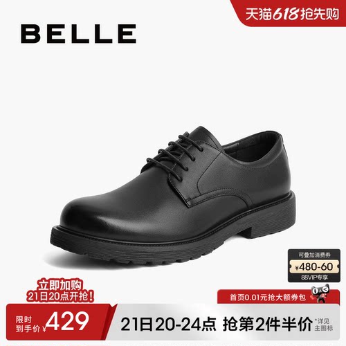 百丽增高商务正装皮鞋