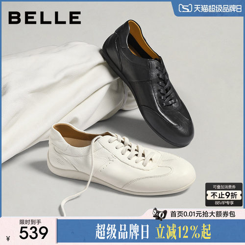百丽男士阿甘运动德训小白板鞋
