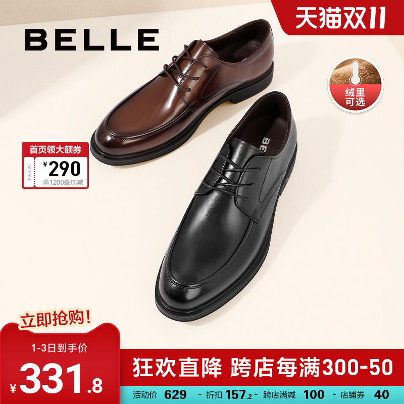 百丽男鞋棕色商务正装皮鞋男士新款真皮德比鞋新郎结婚鞋B3GK3CM1