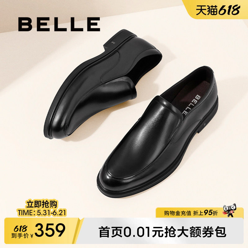 百丽男鞋秋季轻便皮鞋男新款商务正装鞋一脚蹬结婚新郎鞋B3GK7CM1