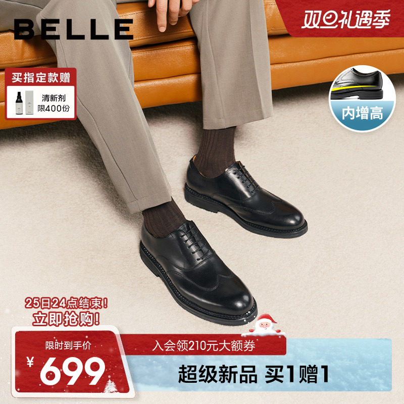 百丽男士休闲商务正装皮鞋男