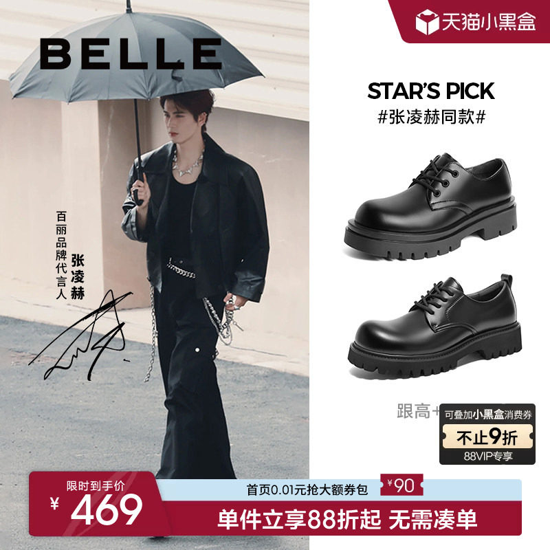 张凌赫同款百丽男鞋夏季新款厚底增高皮鞋大头休闲德比鞋A1434AM4
