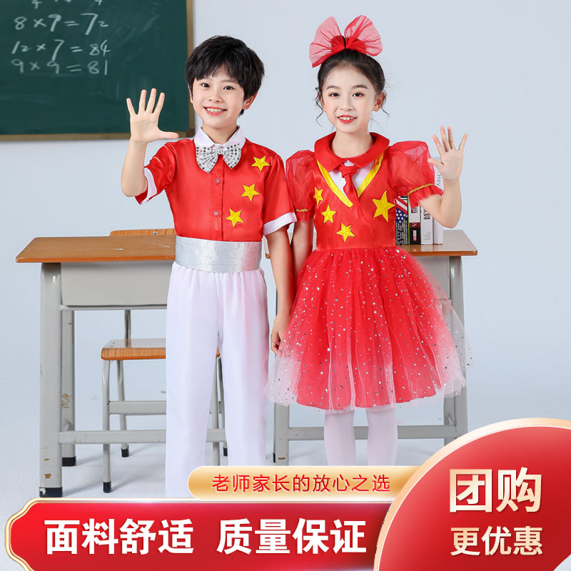 新款红歌我是红领巾中国梦合唱服儿童诗歌朗诵红星闪闪舞蹈演出服