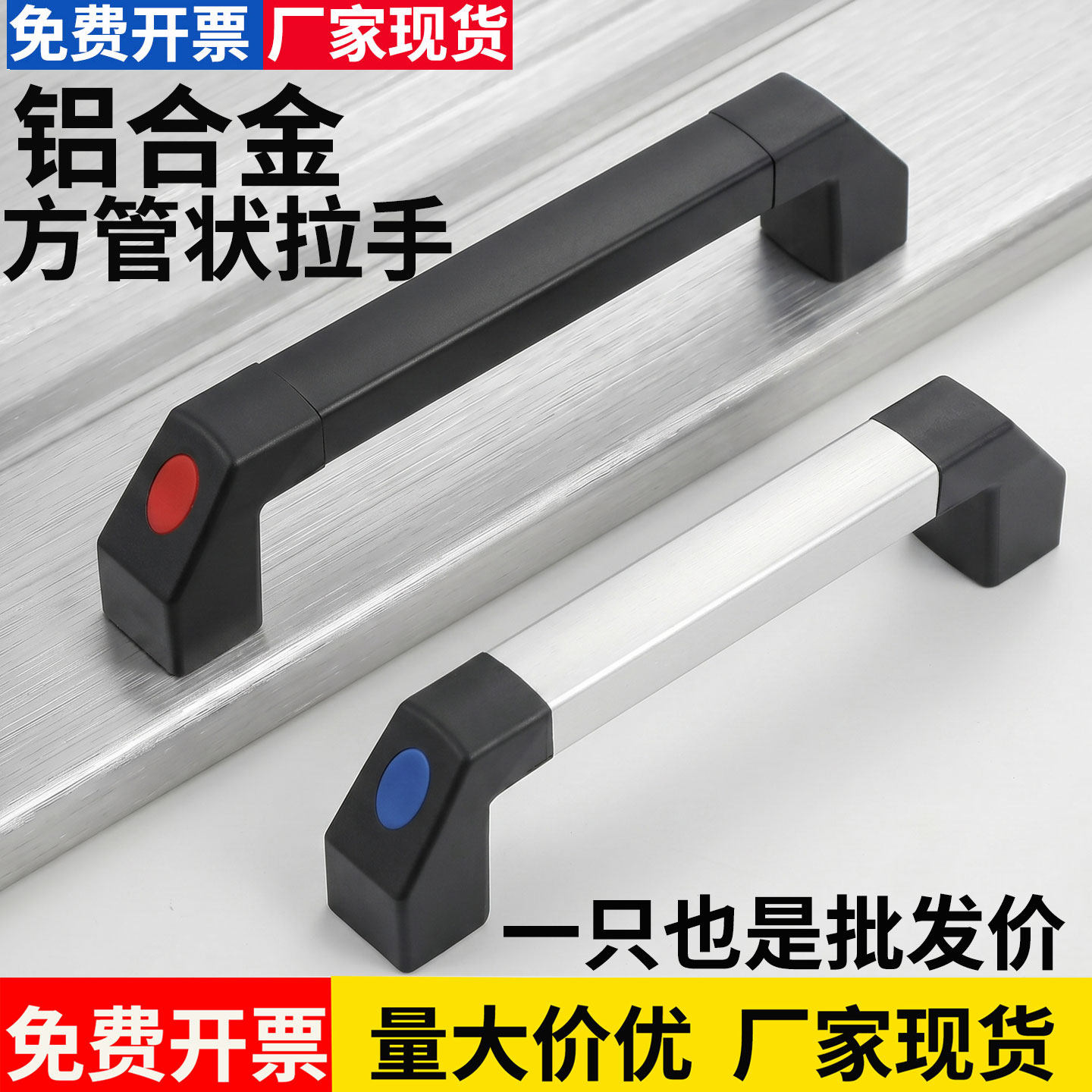 方形铝合金管状方管状机床把手机械门把手铝制数控工业拉手银黑色