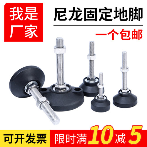 【厂家直销】尼龙固定脚杯开普票