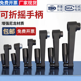 可折摇手柄 机床手摇柄 圆孔方孔摇手柄 孔8 10 12 14 16 17