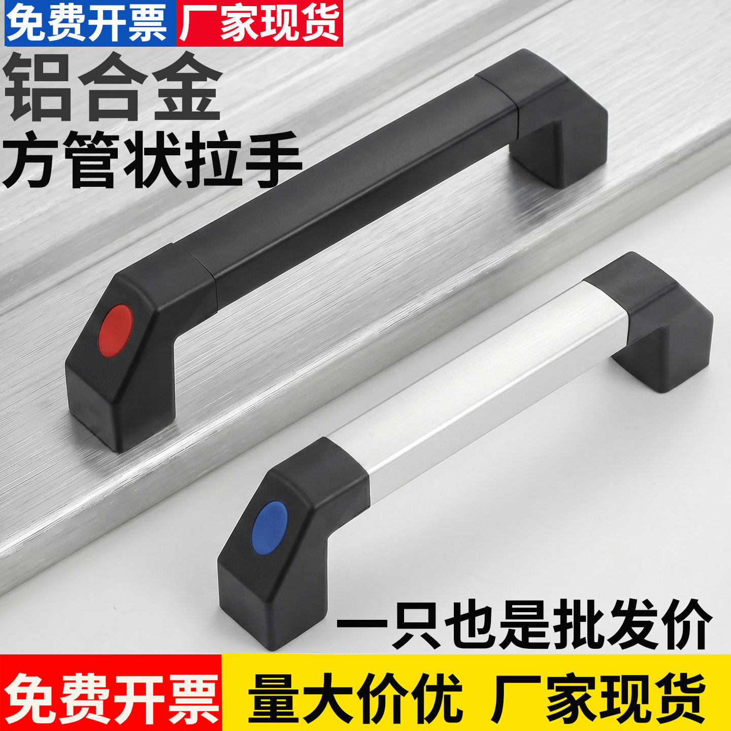 方形铝合金管状方管状机床把手机械门把手铝制数控工业拉手银黑色