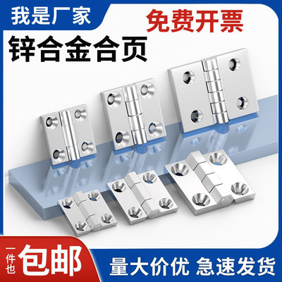 不锈钢/锌合金/铝合金重型合页