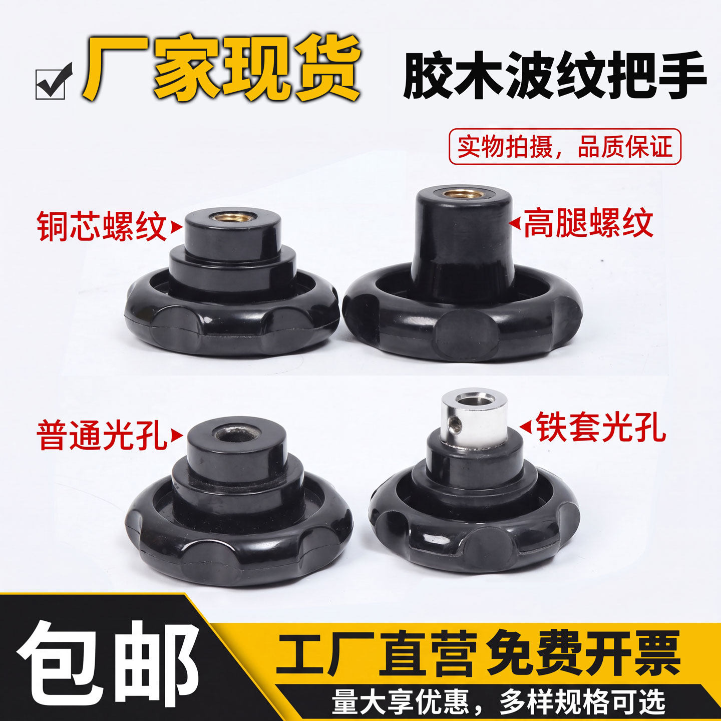 胶木小波纹手轮把手厂家直销