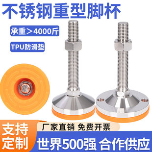 304不锈钢重型脚杯固定地脚可调节支撑脚机床脚垫m24工业地脚