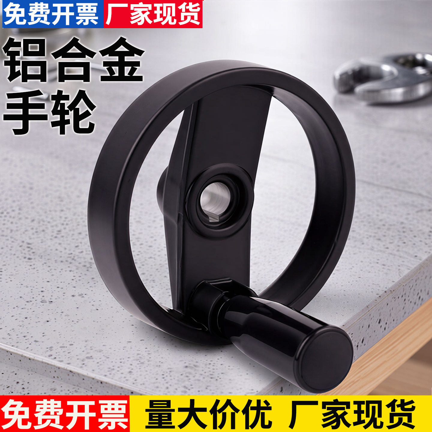 铝合金手轮圆形可折叠胶木手柄双幅条手轮机床配件手摇轮摇柄磨床