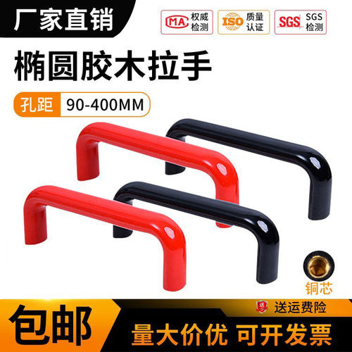 铝合金/胶木椭圆拉手厂家直销