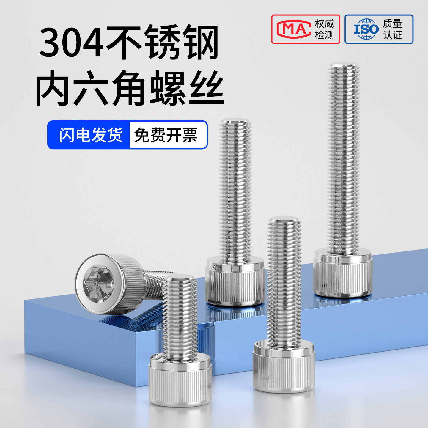内六角螺丝 304不锈钢内六角螺栓杯头圆柱头螺丝钉国标M4M5M6M8,五金/工具,螺栓,淘宝优惠券,粉丝福利购,淘宝优惠卷