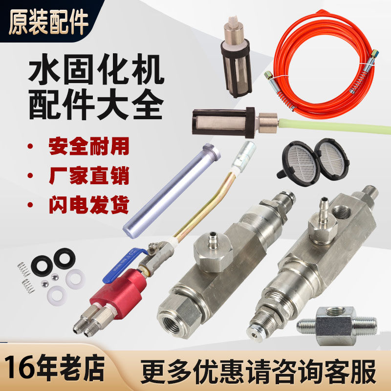 水固化灌浆机配件高压管开关泵浦图片